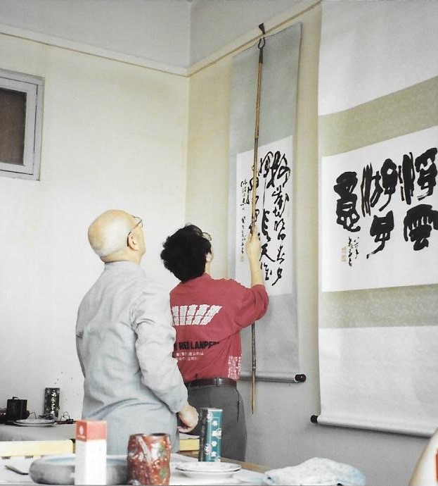 920921 Professor Song Jie Wu calligraphy 2