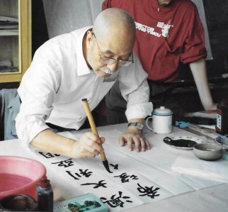 920922 Professor Song Jie Wu calligraphy