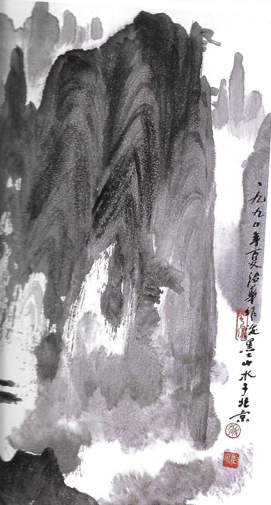 z Yao Zhihua Splash Ink Landscape
