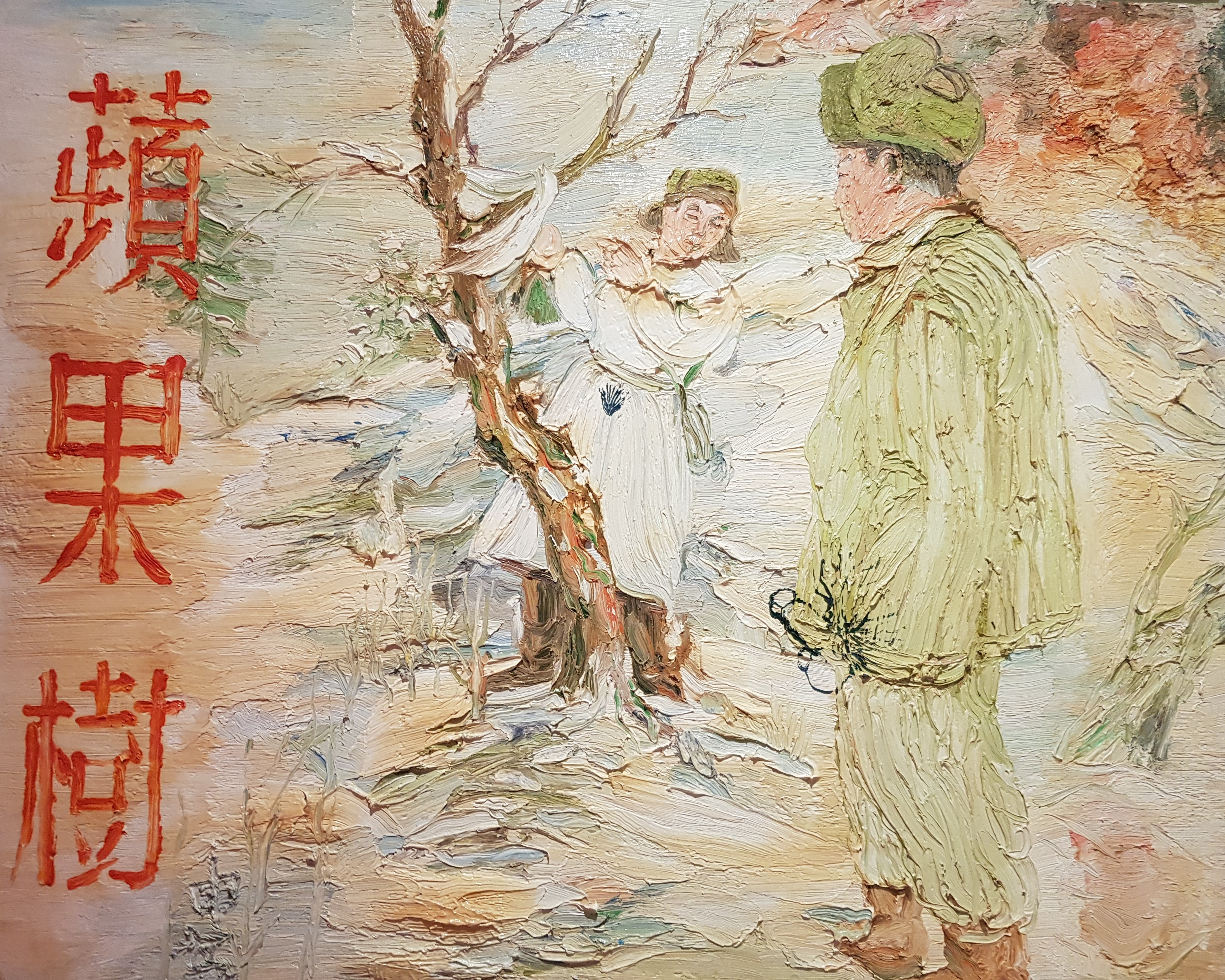 Shen Liang, This is a book, 2007